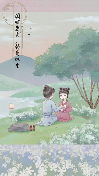 心悅君兮君知否游戲截圖