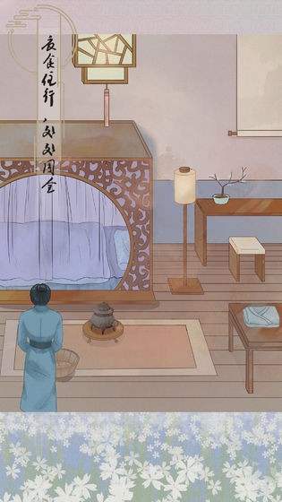 心悅君兮君知否游戲截圖