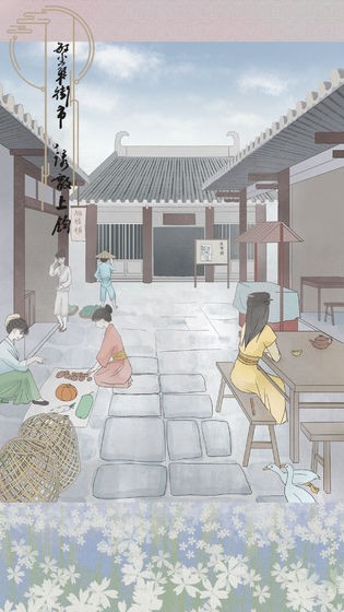 心悅君兮君知否游戲截圖