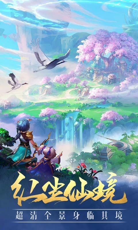 封神世界紅包版截圖