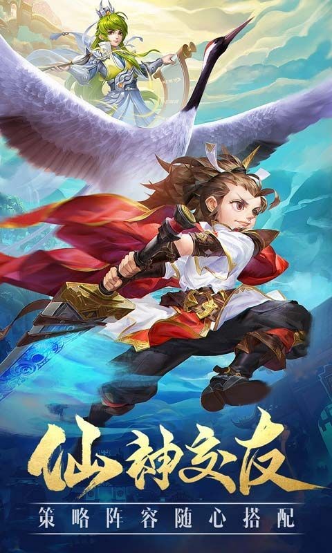 封神世界紅包版截圖