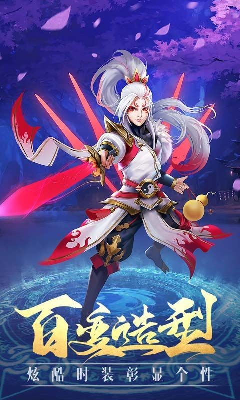 封神世界紅包版截圖