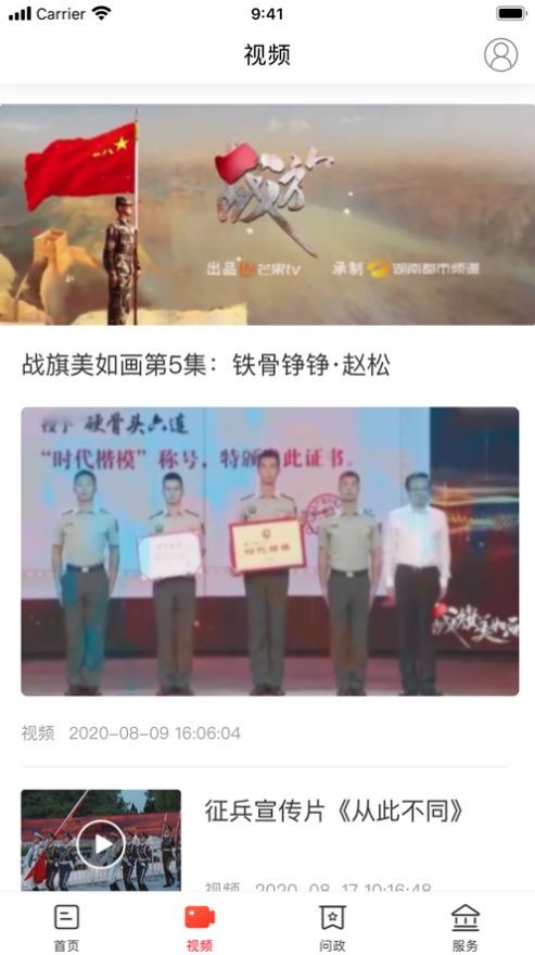 新城步在線截圖