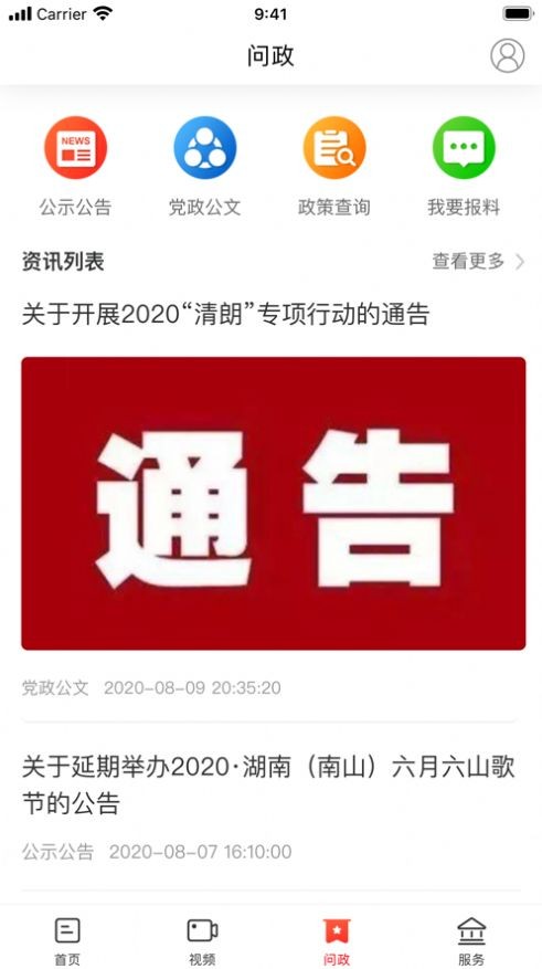 新城步在線截圖