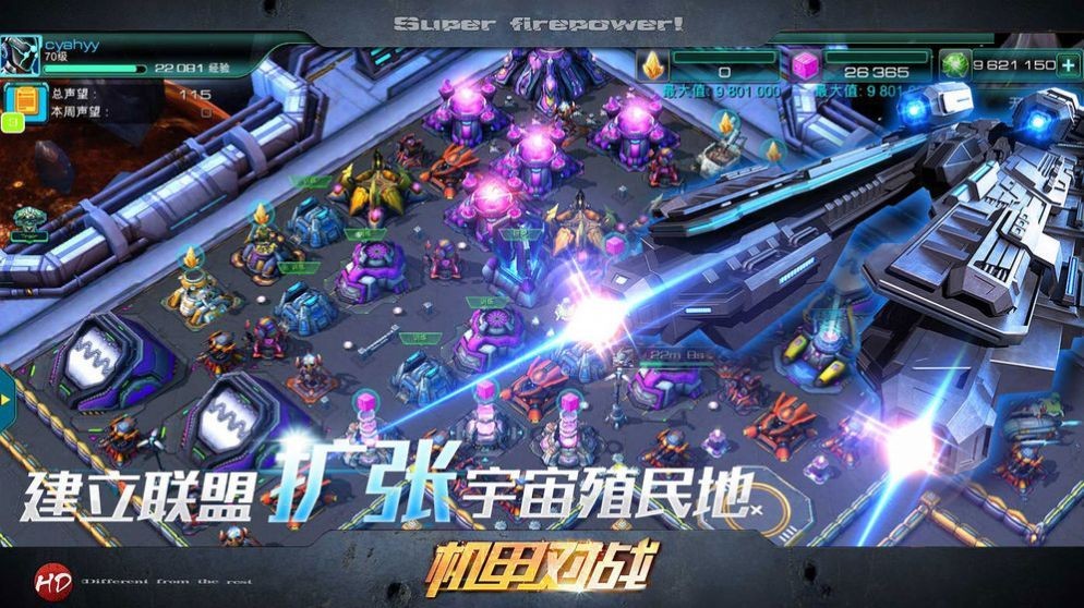 機甲武士安卓版截圖