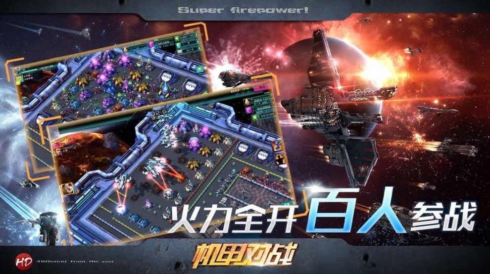 機甲武士安卓版截圖