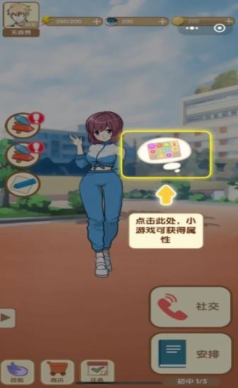 女神別走安卓版截圖