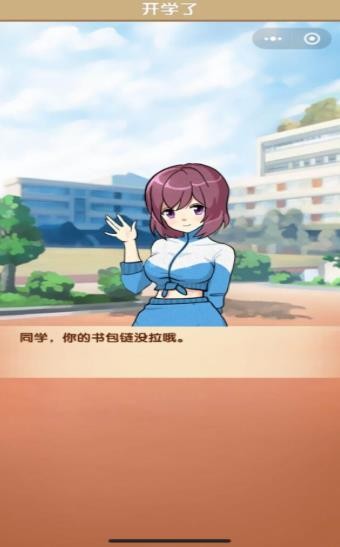女神別走安卓版截圖