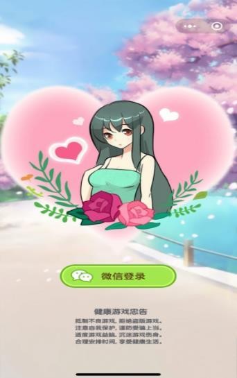 女神別走安卓版截圖
