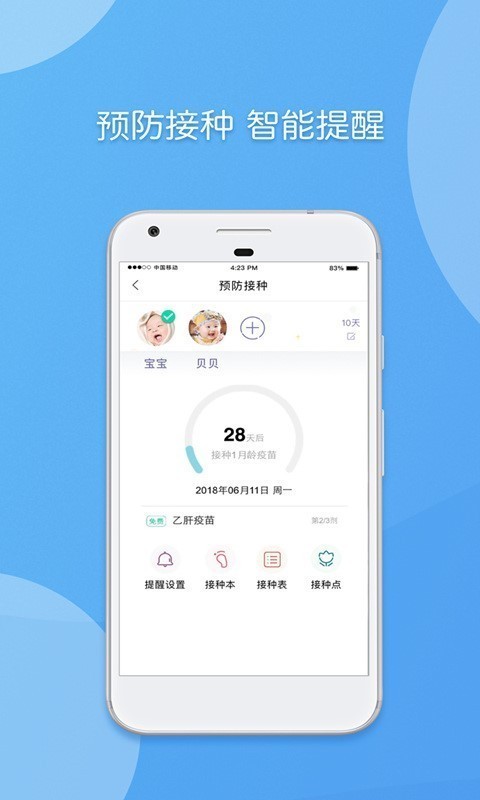 天府市民云截圖