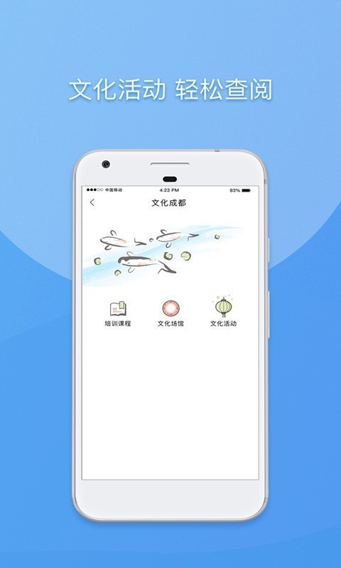 天府市民云截圖