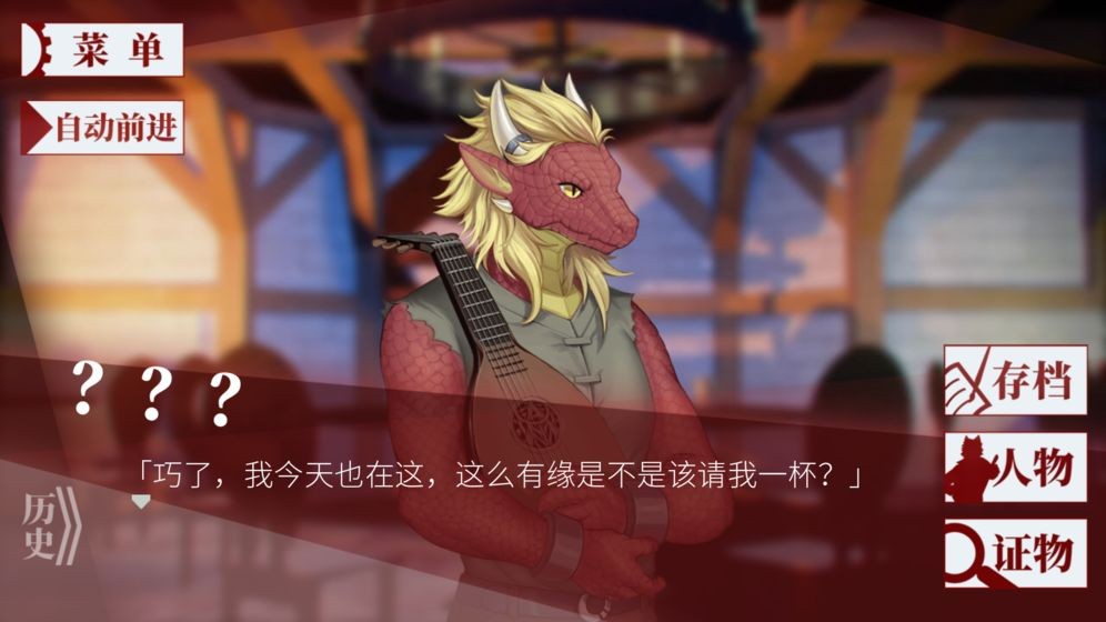 羅曼圣誕探案集ios版截圖