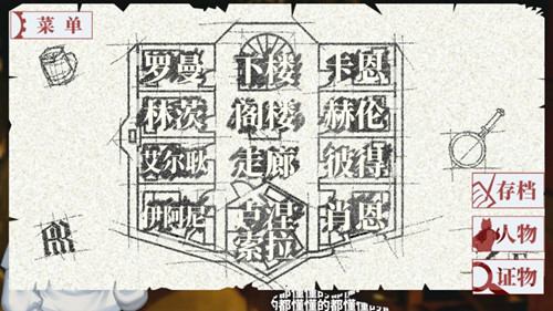 羅曼圣誕探案集ios版