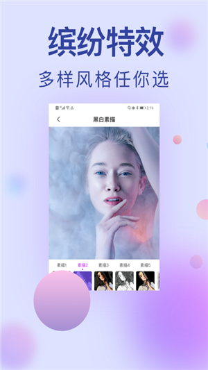 小豬素描相機截圖