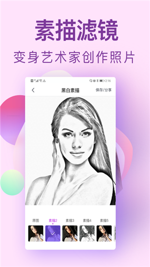 小豬素描相機截圖