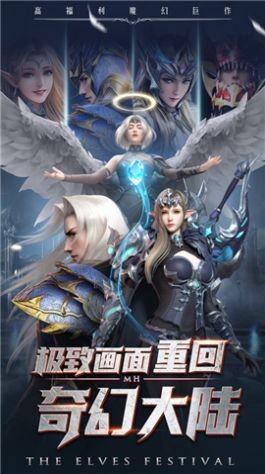圣魔戰(zhàn)爭手游截圖
