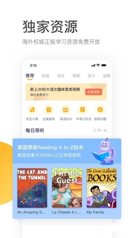 學(xué)而思培優(yōu)截圖