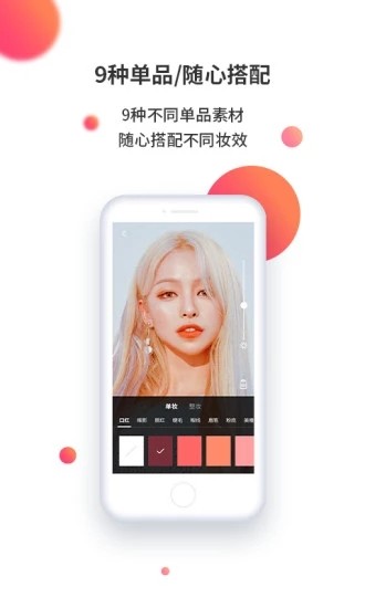 小鏡秀秀截圖