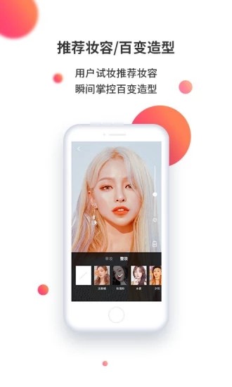 小鏡秀秀截圖