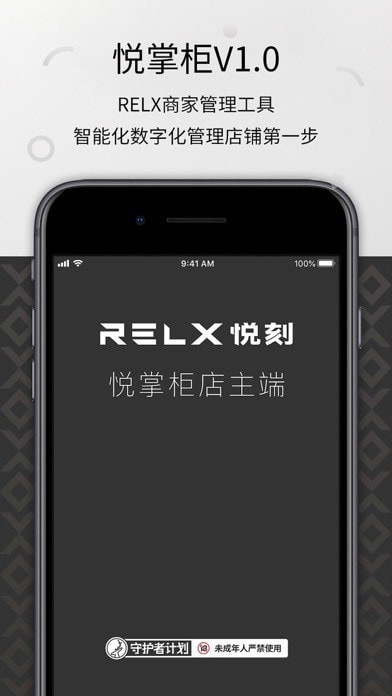 悅掌柜截圖