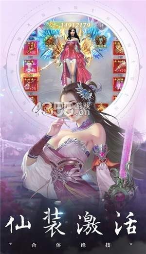 莽荒仙俠錄紅包版截圖