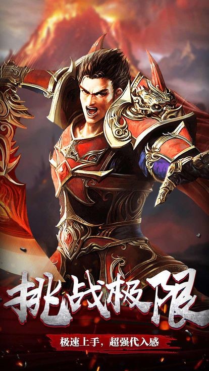 原始傳奇高爆版截圖