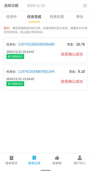 碼尚輔助截圖