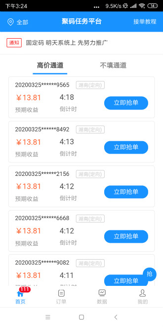 碼尚輔助