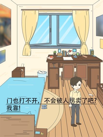 神秘度假測(cè)試版截圖
