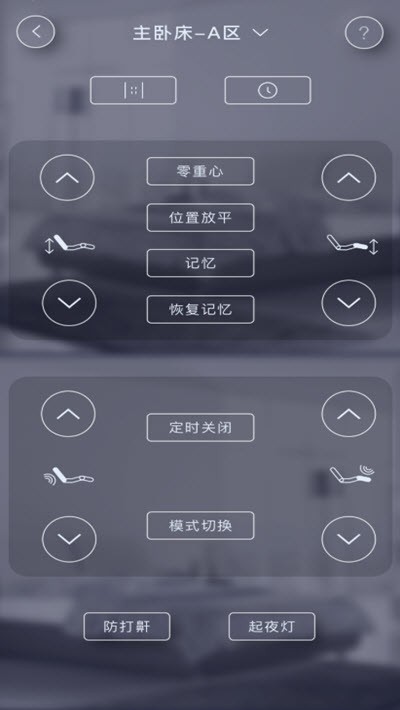 AD智享深眠截圖