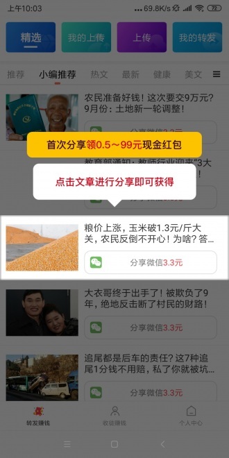 發(fā)財(cái)寶