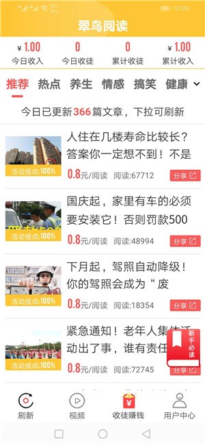 翠鳥閱讀截圖