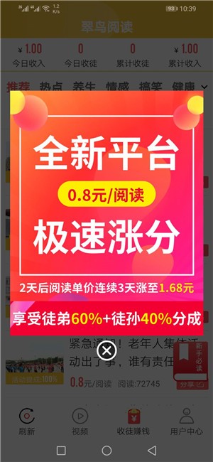 翠鳥閱讀截圖