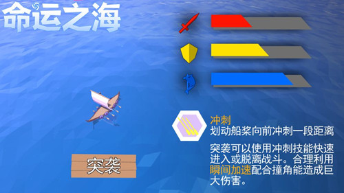 命運之海測試版