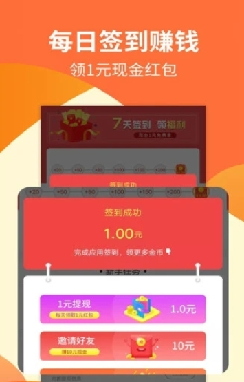 萬游賺截圖