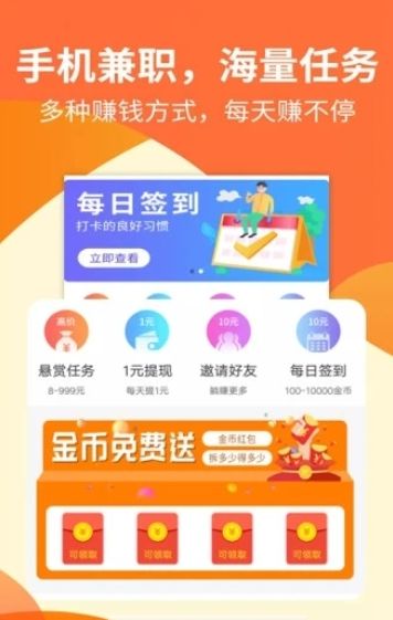 萬游賺