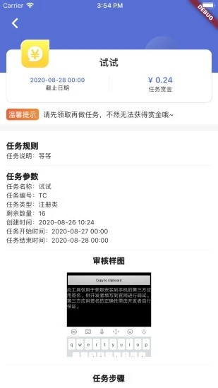 自由寶截圖