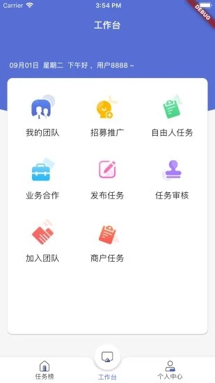 自由寶截圖