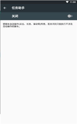 淘寶任務(wù)助手截圖