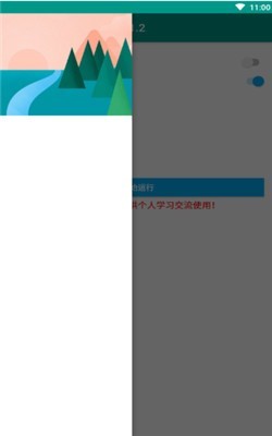 淘寶任務(wù)助手截圖