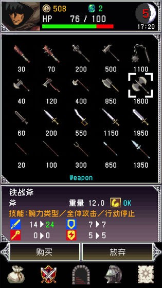 暗黑之血2汉化版截图