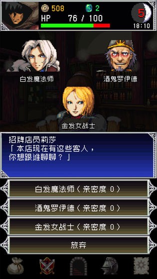 暗黑之血2汉化版截图