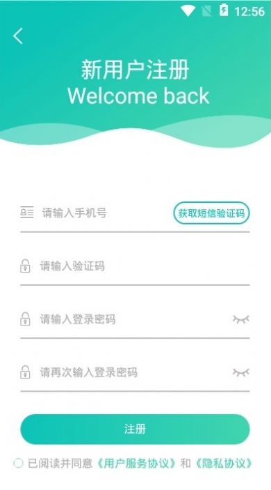 健康睢寧截圖
