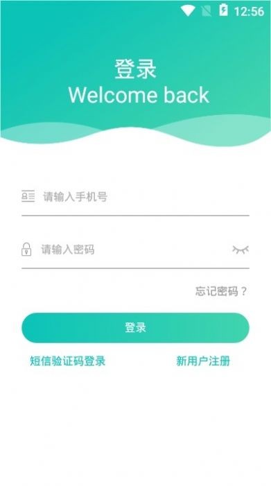 健康睢寧截圖