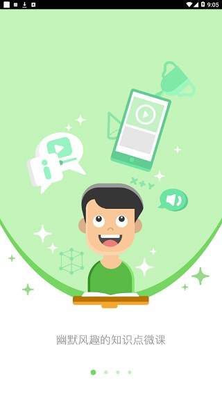 魚漁課堂截圖