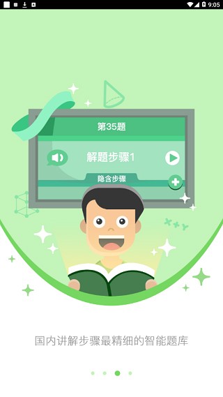 魚漁課堂截圖