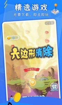 海星游盒截圖