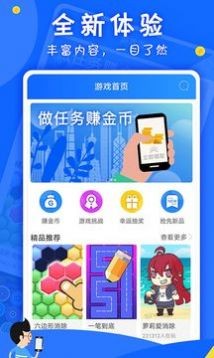 海星游盒截圖
