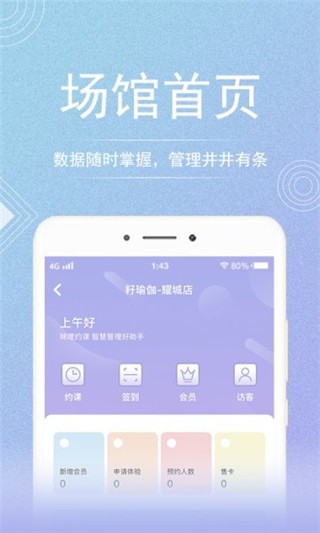 咪哩約課截圖