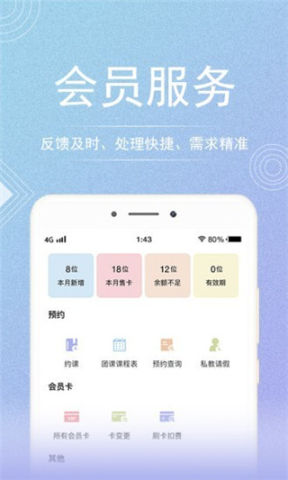 咪哩約課